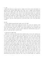 사회복지실천에 앞서 자신에 대한 이해가 우선인 이유.-2