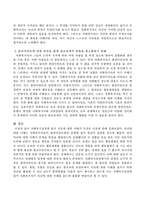 사회복지실천에 앞서 자신에 대한 이해가 우선인 이유.-3