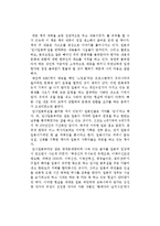 김진명의 가즈오의 나라를 읽고-1
