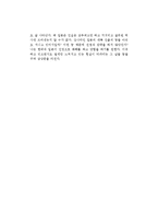 김진명의 가즈오의 나라를 읽고-2