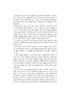 김진명의 천년의 금서를 읽고-1