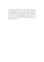김진명의 천년의 금서를 읽고-2