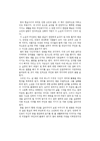 더글라스 케네디의 빅픽처를 읽고-1