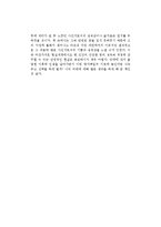 더글라스 케네디의 빅픽처를 읽고-2