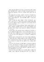 이노베이터를 읽고-1