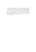 이노베이터를 읽고-2