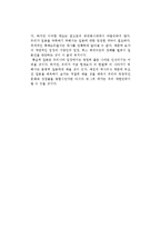 이원복의 먼나라 이웃나라 일본편을 읽고-2