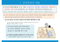 금산분리(金産分離)-3