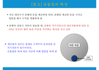 금산분리(金産分離)-4