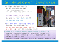 금산분리(金産分離)-12