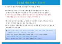 금산분리(金産分離)-14
