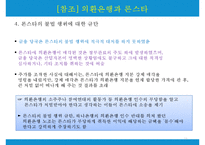 금산분리(金産分離)-16