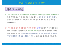 금산분리(金産分離)-17