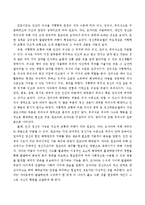 수업 중에 배웠던 사회복지실천모델 중 정신역동모델과 인지행동모델의 주요 개념을 정리하여 기술하고 이 두 가지 모델의-2