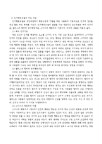 수업 중에 배웠던 사회복지실천모델 중 정신역동모델과 인지행동모델의 주요 개념을 정리하여 기술하고 이 두 가지 모델의-3
