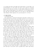 수업 중에 배웠던 사회복지실천모델 중 정신역동모델과 인지행동모델의 주요 개념을 정리하여 기술하고 이 두 가지 모델의-4