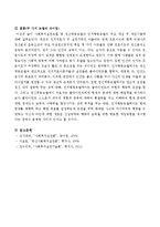 수업 중에 배웠던 사회복지실천모델 중 정신역동모델과 인지행동모델의 주요 개념을 정리하여 기술하고 이 두 가지 모델의-6