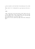 Life of pie(영화감상문)-3