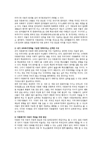 다문화가정 아동들에게 자신이 필요하다고 생각하는 복지정책을 제시하고 그 이유를 설명하시오.-3