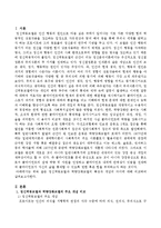 정신역동모델과 역량강화모델의 특징과 개념의 차이 비교분석.-2