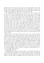 정신역동모델과 역량강화모델의 특징과 개념의 차이 비교분석.-3