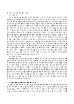 정신역동모델과 역량강화모델의 특징과 개념의 차이 비교분석.-4