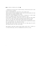 영화 밀양과 책 벌레이야기 차이점과 공통점-2