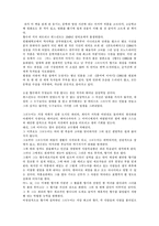 향수 독후감 레포트-1