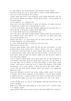 향수 독후감 레포트-2