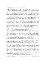 벌레이야기 독후감-2