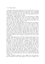 시니어 마켓을 선점하라 독후감-1