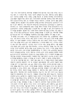 시니어 마켓을 선점하라 독후감-2