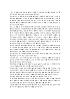 우리들의 행복한 시간 독후감-1