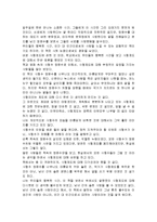 우리들의 행복한 시간 독후감-2