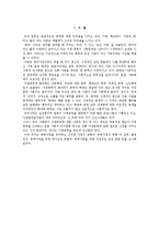 가족복지, 폭력가족, 가정폭력에 대하여-2