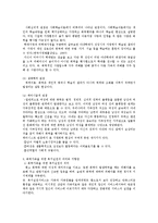 가족복지, 폭력가족, 가정폭력에 대하여-10