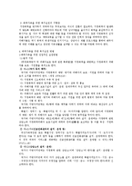 가족복지, 폭력가족, 가정폭력에 대하여-11