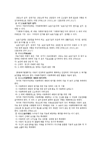 가족복지, 폭력가족, 가정폭력에 대하여-12