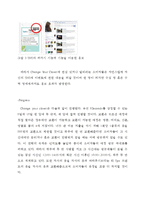 에잇세컨즈 브랜드분석과 에잇세컨즈 마케팅전략분석과 4P전략 분석-20