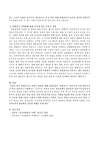 학령전기의 사회적 발달에 대하여 토론해보세요.-3