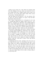 김진명의 가즈오의 나라를 읽고-1