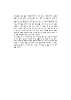 김진명의 가즈오의 나라를 읽고-2