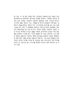 김진명의 고구려를 읽고-2