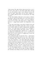 김진명의 천년의 금서를 읽고-1