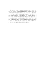 김진명의 천년의 금서를 읽고-2