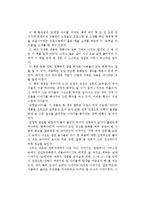 황석영의 모랫말 아이들을 읽고-1