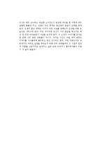 황석영의 모랫말 아이들을 읽고-2