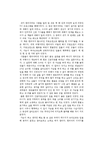 한비야의 지도밖으로 행군하라를 읽고-1