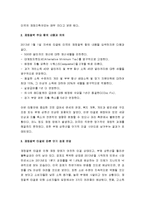 (A+ 레포트) 미국 재정절벽 타결과 그 영향에 대한 나의 생각-2