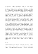 (A+ 레포트) 미국 재정절벽 타결과 그 영향에 대한 나의 생각-4